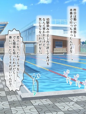 [ラブリテス] 水泳部の清楚系幼馴染と本能剥き出しの中出しおねだりいちゃラブセックス！ 二人の幼馴染が俺のチンポを狙って誘惑バトル_070