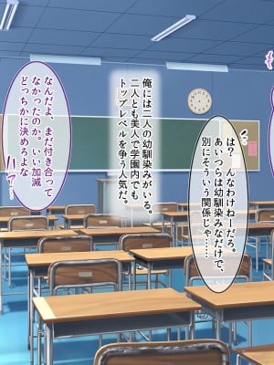 [ラブリテス] 水泳部の清楚系幼馴染と本能剥き出しの中出しおねだりいちゃラブセックス！ 二人の幼馴染が俺のチンポを狙って誘惑バトル_003