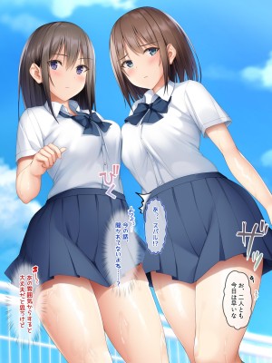 [ラブリテス] 水泳部の清楚系幼馴染と本能剥き出しの中出しおねだりいちゃラブセックス！ 二人の幼馴染が俺のチンポを狙って誘惑バトル_220