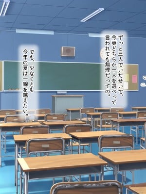 [ラブリテス] 水泳部の清楚系幼馴染と本能剥き出しの中出しおねだりいちゃラブセックス！ 二人の幼馴染が俺のチンポを狙って誘惑バトル_005