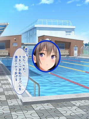 [ラブリテス] 水泳部の清楚系幼馴染と本能剥き出しの中出しおねだりいちゃラブセックス！ 二人の幼馴染が俺のチンポを狙って誘惑バトル_122