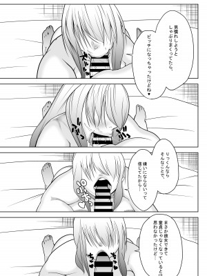 [殻ヲモイ] 粗マン彼女VS再会ビッチ幼なじみ_18