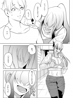 [殻ヲモイ] 粗マン彼女VS再会ビッチ幼なじみ_12