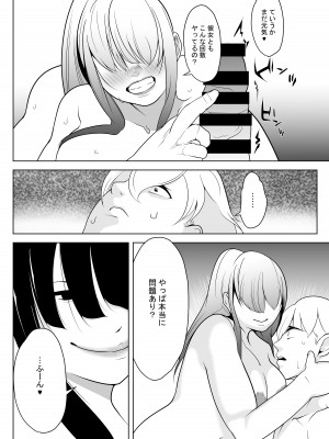 [殻ヲモイ] 粗マン彼女VS再会ビッチ幼なじみ_19