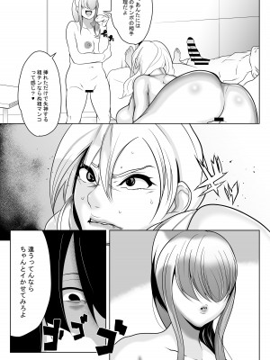 [殻ヲモイ] 粗マン彼女VS再会ビッチ幼なじみ_34