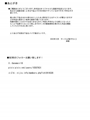 [殻ヲモイ] 粗マン彼女VS再会ビッチ幼なじみ_46