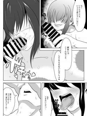 [殻ヲモイ] 粗マン彼女VS再会ビッチ幼なじみ_07