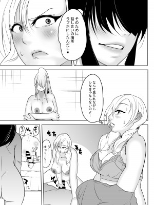 [殻ヲモイ] 粗マン彼女VS再会ビッチ幼なじみ_30