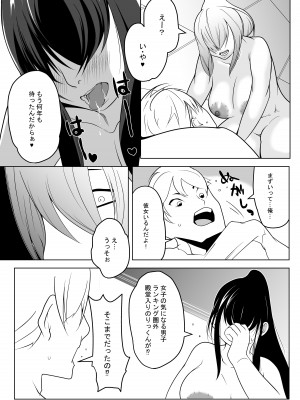 [殻ヲモイ] 粗マン彼女VS再会ビッチ幼なじみ_14