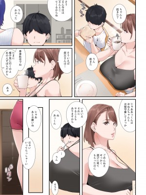 [NYPAON] 疑似じゃないやつをしてくれる従姉の爆乳グラドルおねえちゃん_30