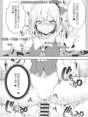 (C97) [最後まであんこたっぷり (秋葉もなか)] 配信外!あの人気ユー〇ューバーフランドールのヒミツ (東方Project) [中国翻訳]_36