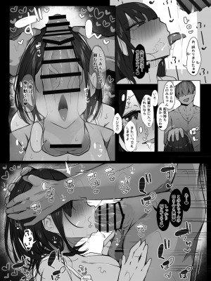 [いわなこ] 先輩に勉強教えてもらうだけ。_32