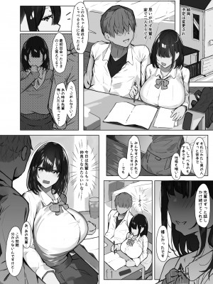 [いわなこ] 先輩に勉強教えてもらうだけ。_04
