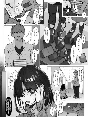 [いわなこ] 先輩に勉強教えてもらうだけ。_42