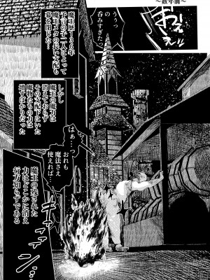 [こうぐち] マリィと、催眠寝取られ村。_02
