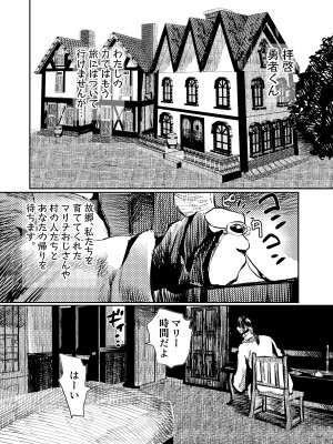 [こうぐち] マリィと、催眠寝取られ村。_03