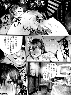 [こうぐち] マリィと、催眠寝取られ村。_14