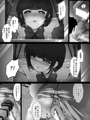 [pz屋台 (pz-x)] リアル脱出ゲーム2-懲罰編_17