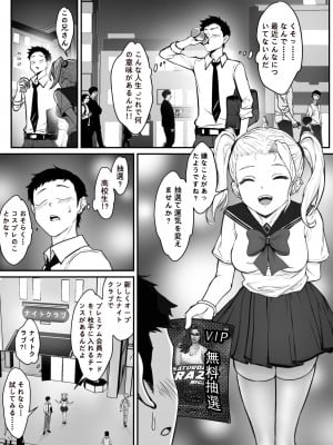 [pz屋台 (pz-x)] リアル脱出ゲーム2-懲罰編_04