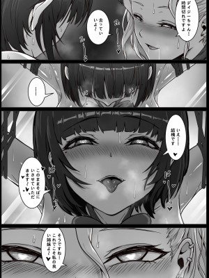 [pz屋台 (pz-x)] リアル脱出ゲーム2-懲罰編_40