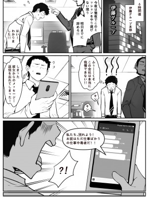 [pz屋台 (pz-x)] リアル脱出ゲーム2-懲罰編_03