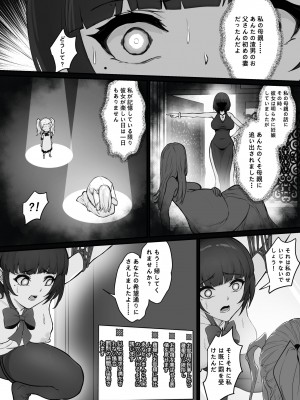 [pz屋台 (pz-x)] リアル脱出ゲーム2-懲罰編_25