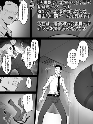 [pz屋台 (pz-x)] リアル脱出ゲーム2-懲罰編_07