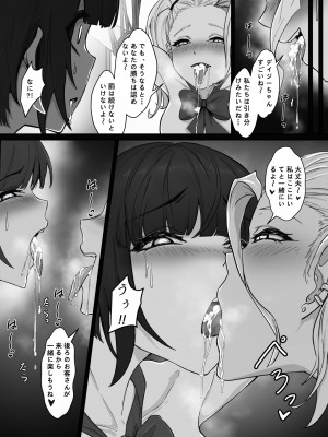 [pz屋台 (pz-x)] リアル脱出ゲーム2-懲罰編_30