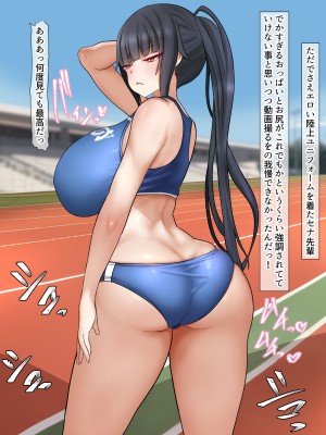 [くるはくる (くるはな)] 催眠デカ尻JK陸上部_007