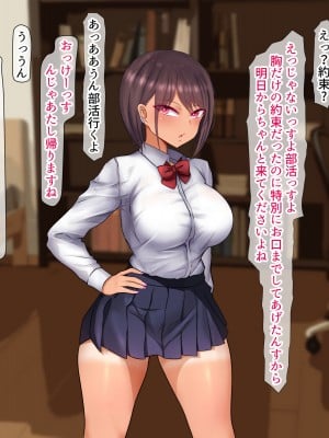 [くるはくる (くるはな)] 催眠デカ尻JK陸上部_113