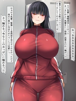 [くるはくる (くるはな)] 催眠デカ尻JK陸上部_123