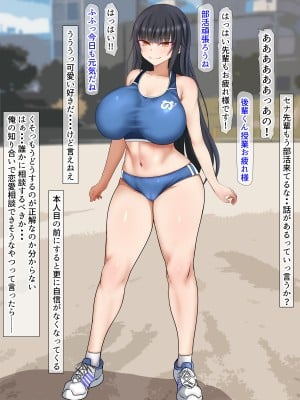 [くるはくる (くるはな)] 催眠デカ尻JK陸上部_029