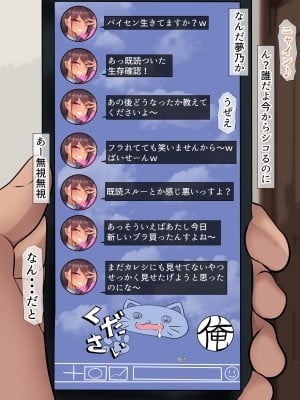 [くるはくる (くるはな)] 催眠デカ尻JK陸上部_185