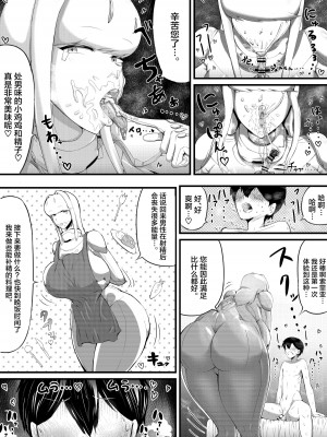 [愛と涙] 爆乳アンドロイドお姉さんに淫語マゾ攻め性処理される [中国翻訳]_08