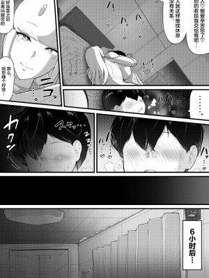 [愛と涙] 爆乳アンドロイドお姉さんに淫語マゾ攻め性処理される [中国翻訳]_22