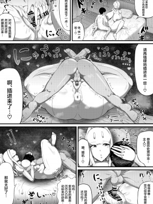 [愛と涙] 爆乳アンドロイドお姉さんに淫語マゾ攻め性処理される [中国翻訳]_11
