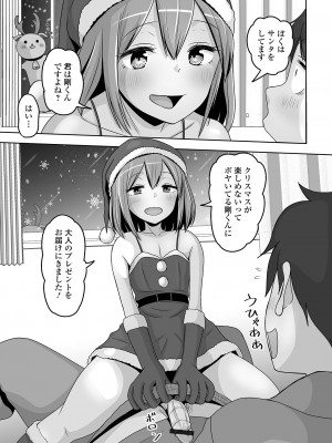 [アンソロジー] 月刊Web男の娘・れくしょんッ！S Vol.92 [DL版]_055