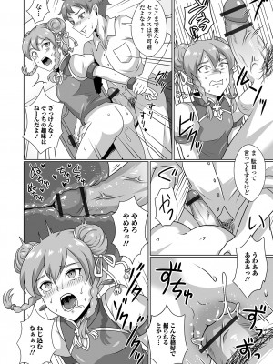 [アンソロジー] 月刊Web男の娘・れくしょんッ！S Vol.92 [DL版]_078