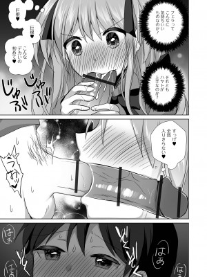 [アンソロジー] 月刊Web男の娘・れくしょんッ！S Vol.92 [DL版]_027