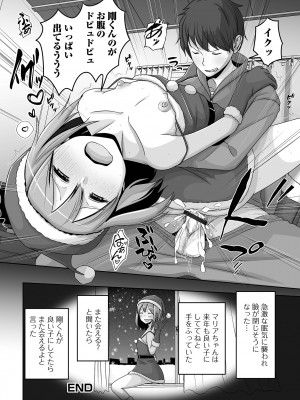 [アンソロジー] 月刊Web男の娘・れくしょんッ！S Vol.92 [DL版]_068