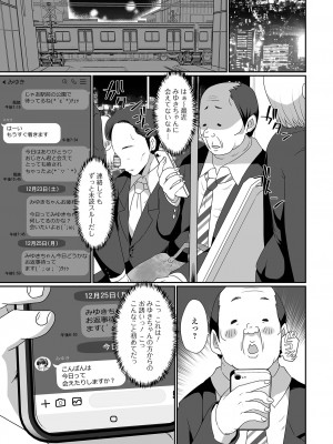 [アンソロジー] 月刊Web男の娘・れくしょんッ！S Vol.92 [DL版]_007