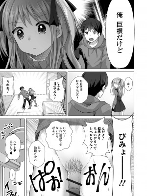 [アンソロジー] 月刊Web男の娘・れくしょんッ！S Vol.92 [DL版]_023
