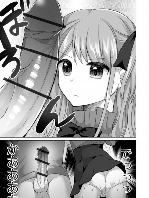 [アンソロジー] 月刊Web男の娘・れくしょんッ！S Vol.92 [DL版]_025