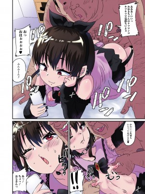 [アンソロジー] 月刊Web男の娘・れくしょんッ！S Vol.92 [DL版]_004