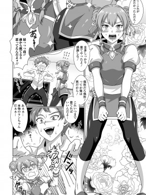 [アンソロジー] 月刊Web男の娘・れくしょんッ！S Vol.92 [DL版]_072