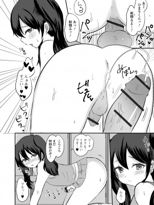 [アンソロジー] 月刊Web男の娘・れくしょんッ！S Vol.92 [DL版]_094