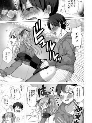 [アンソロジー] 月刊Web男の娘・れくしょんッ！S Vol.92 [DL版]_031