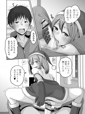 [アンソロジー] 月刊Web男の娘・れくしょんッ！S Vol.92 [DL版]_060