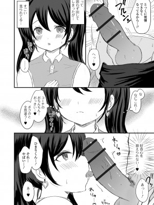 [アンソロジー] 月刊Web男の娘・れくしょんッ！S Vol.92 [DL版]_090
