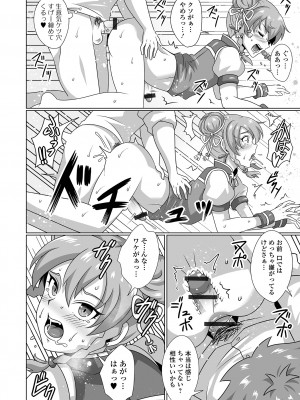 [アンソロジー] 月刊Web男の娘・れくしょんッ！S Vol.92 [DL版]_080